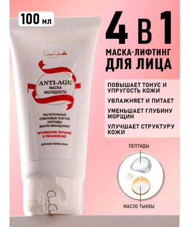 CosmetimaskLabs Face mask is nutritious