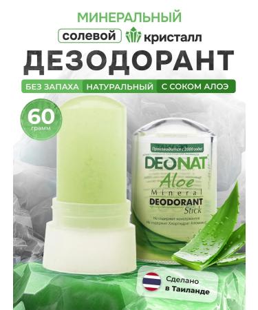 DeodorantX Natural deodorant crystal from the smell of sweat