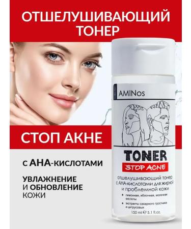 TonicX Exfoliating toner for oily problem skin