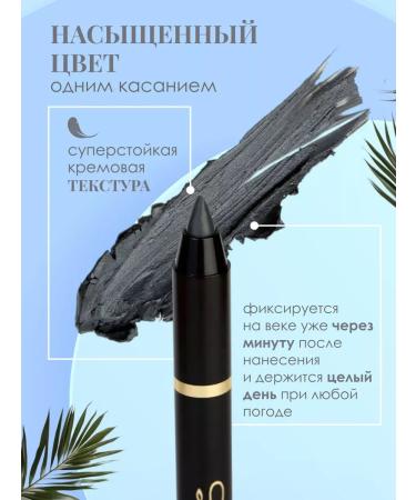 CosmetipencilLabs Eye pencil gray virtuose tone 602 gel - Buy Online on GoSupps.com