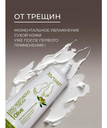 Leave cream softening with olive oil - Buy Online on GoSupps.com