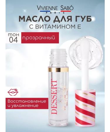 GlitteX Lip oil moisturizing Dessert tone 04