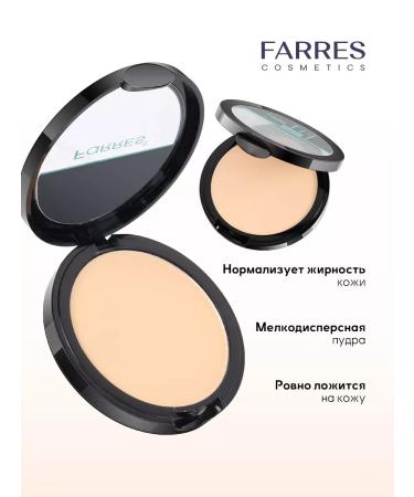 PowderMax Facial powder matting compact beige 02 - Buy Online on GoSupps.com