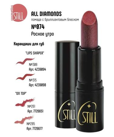 LipstickZone Lipstick for the lips. Mother -of -pearl