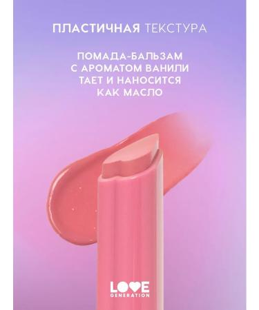 LipstickZone Lipstick Balm for the lip Wet Dream 01 Cold pink - Buy Online on GoSupps.com