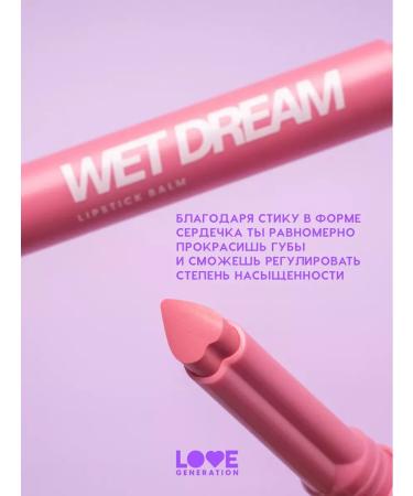 LipstickZone Lipstick Balm for the lip Wet Dream 01 Cold pink - Buy Online on GoSupps.com