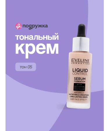 TonacreamPro Face Cream Liquid Control tone 05