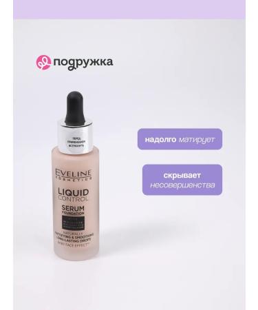 TonacreamPro Face Cream Liquid Control tone 05 - Buy Online on GoSupps.com