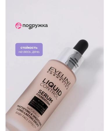 TonacreamPro Face Cream Liquid Control tone 05 - Buy Online on GoSupps.com