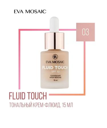 TonacreamPro Tonal cream fluid moisturizing Fluid Touch 15 ml tone 03