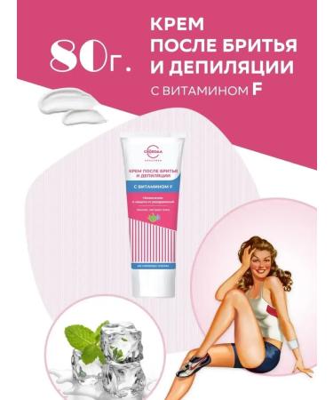 Cream after shaving and depilation with vitamin F 80ml - Buy Online on GoSupps.com