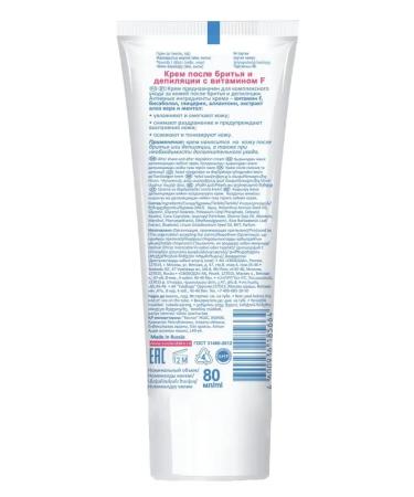 Cream after shaving and depilation with vitamin F 80ml - Buy Online on GoSupps.com
