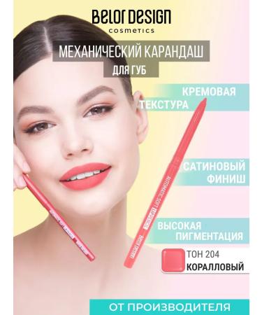 CosmetipencilLabs Mechanical pencil for the lips tone 204 matte
