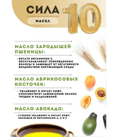 Softening oil for nettles - Buy Online on GoSupps.com