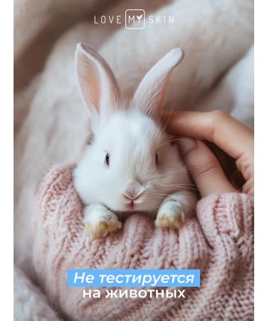 LOVE MY SKIN Moisturizing serum for the face - Buy Online on GoSupps.com