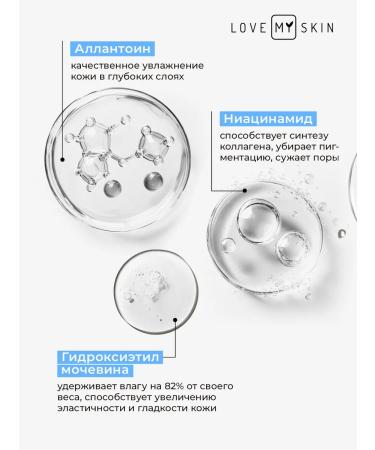 LOVE MY SKIN Moisturizing serum for the face - Buy Online on GoSupps.com