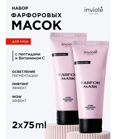 CosmetimaskLabs Porcelain mask Face lifting 2pcs