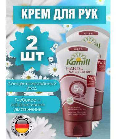 Hand cream Urea Vegan with bioromashka 2 pcs - Buy Online on GoSupps.com