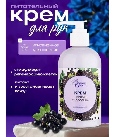 Nourishing hand cream for dry skin