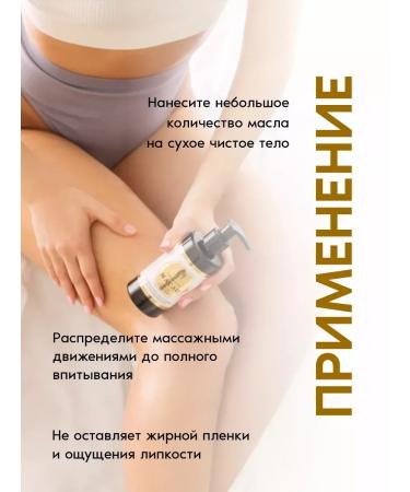 Oil from stretch marks for pregnant women 200 ml - Buy Online on GoSupps.com