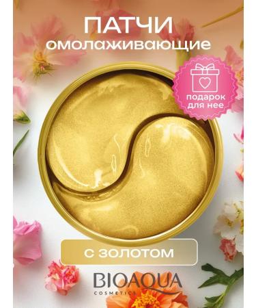 PatcheLabs Anti -aging patches for the eyes from edema and bags