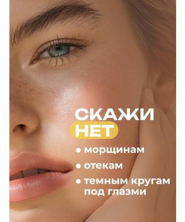 PatcheLabs Anti -aging patches for the eyes from edema and bags - Buy Online on GoSupps.com