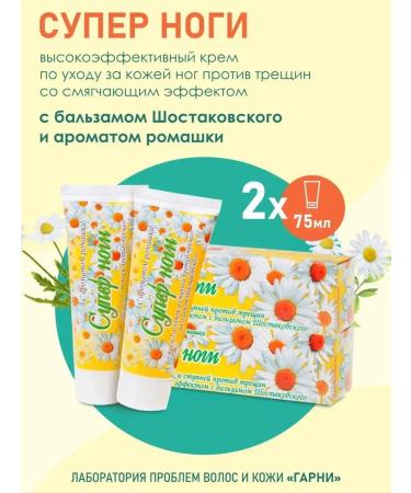 Lanolin chamomile cream