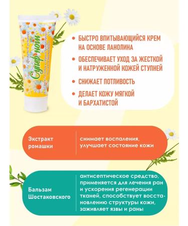 Lanolin chamomile cream - Buy Online on GoSupps.com