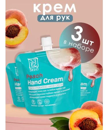 Hand cream set 3pcs*30g