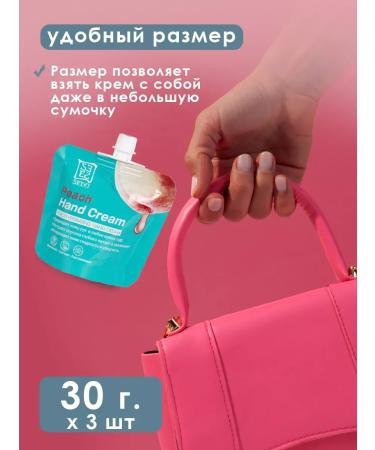 Hand cream set 3pcs*30g - Buy Online on GoSupps.com