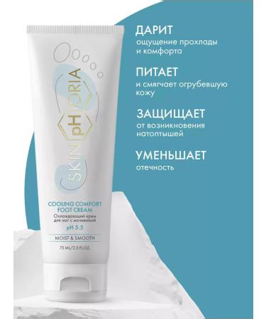 Cooling moisturizer with urea - Buy Online on GoSupps.com