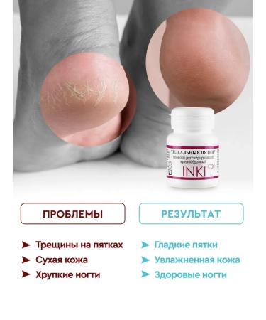 Set cream wax for heels from cracks and feet onycholysis 2pcs - Buy Online on GoSupps.com