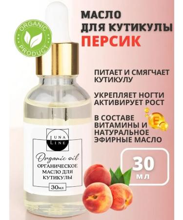 Organic oil for cuticle and nails