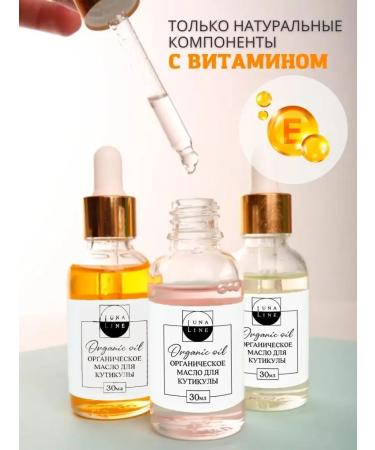 Organic oil for cuticle and nails - Buy Online on GoSupps.com