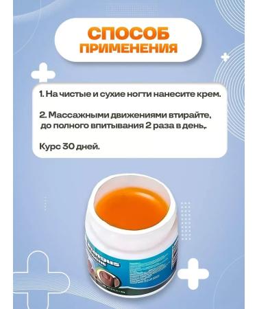 Ointment for nail fungus - Buy Online on GoSupps.com