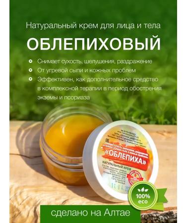 Face cream moisturizer from peeling