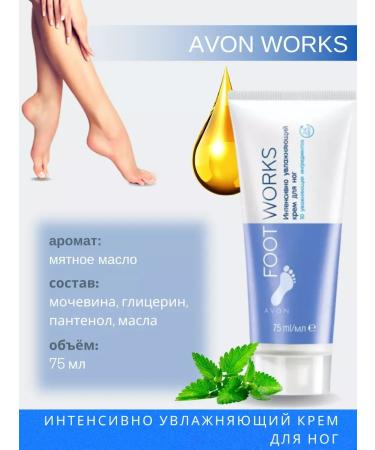 Foot cream of heels from corns and corns 75 ml