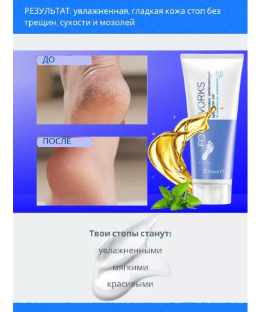 Foot cream of heels from corns and corns 75 ml - Buy Online on GoSupps.com