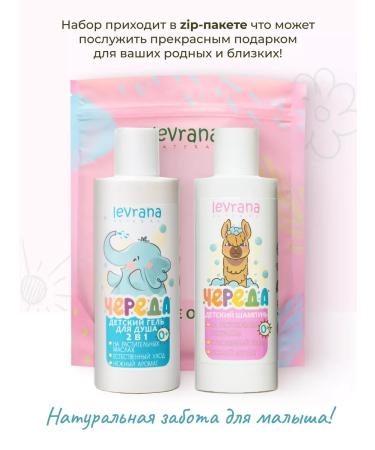 Children's kit Care Cosmetics series for newborns 0+ - Buy Online on GoSupps.com