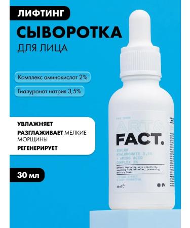 SeruZone Splash-serum for the face lifting effect 30 ml