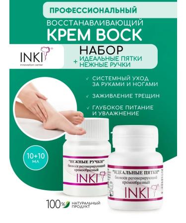 Set cream wax from cracks delicate handles perfect heels