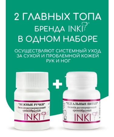 Set cream wax from cracks delicate handles perfect heels - Buy Online on GoSupps.com