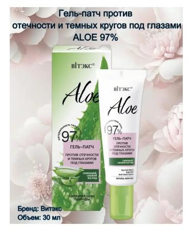 PatcheLabs Aloe gel-patch 97% against swelling - Buy Online on GoSupps.com