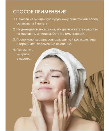 PeelinZone Piling Grams Gommage Facial Cooling for Skin Shine - Buy Online on GoSupps.com