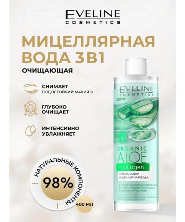 MakeuremovaEdge Micellar water Organic Aloe+Collagen Cleansing 400 ml