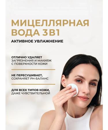 MakeuremovaEdge Micellar water Organic Aloe+Collagen Cleansing 400 ml - Buy Online on GoSupps.com