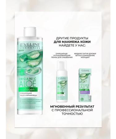 MakeuremovaEdge Micellar water Organic Aloe+Collagen Cleansing 400 ml - Buy Online on GoSupps.com