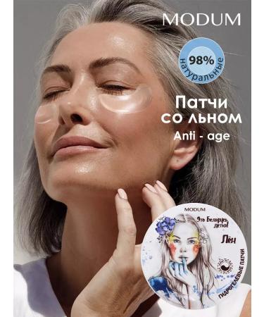 PatcheLabs Hydrogel patches Len 60 pcs