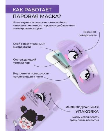 CosmetitissumaskPro Eye mask steam warming - Buy Online on GoSupps.com