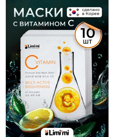 CosmetitissumaskPro A set of Korean fabric facial masks